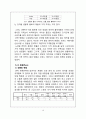빈폴  beanpole 마케팅 전략(SWOT,STP,4P) 분석 및 나의 의견 11페이지
