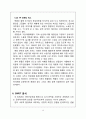 빈폴  beanpole 마케팅 전략(SWOT,STP,4P) 분석 및 나의 의견 15페이지