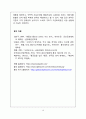 빈폴  beanpole 마케팅 전략(SWOT,STP,4P) 분석 및 나의 의견 20페이지