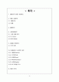 빈폴  beanpole 마케팅 전략(SWOT,STP,4P) 분석 및 나의 의견 21페이지