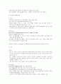 로마건축 5페이지
