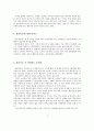 증가하고 있는 황혼이혼 7페이지