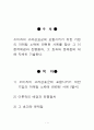 소비자의 고려상표군에 포함시키기 위한 기업의 마케팅 노력에 관련된 사례를 찾아 그 이론적배경과 진행절차, 그 효과와 문제점에 대해 자세히 기술한다 - 펩시 1페이지