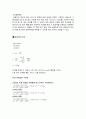 (예비+결과) 스트레인게이지 7페이지
