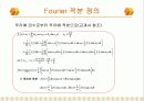 푸리에 (Fourier) 12페이지