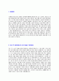 [리바트-최신공채합격자기소개서] 리바트 자기소개 서자소서,리바트자소서자기소개서,LIVART자소서,LIVART합격자기소개서,LIVART합격자소서 3페이지