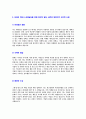 [리바트-최신공채합격자기소개서] 리바트 자기소개 서자소서,리바트자소서자기소개서,LIVART자소서,LIVART합격자기소개서,LIVART합격자소서 4페이지