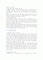 [양심적 병역거부] 양심적 병역거부의 찬성과 반대의견 4페이지
