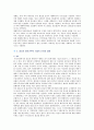 [양심적 병역거부] 양심적 병역거부의 찬성과 반대의견 6페이지