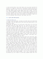 [양심적 병역거부] 양심적 병역거부의 찬성과 반대의견 9페이지