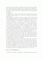 [건설폐기물] 건설폐기물 처리의 개선방안 4페이지