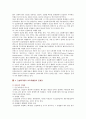 [건설폐기물] 건설폐기물 처리의 개선방안 11페이지