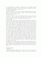 [건설폐기물] 건설폐기물 처리의 개선방안 12페이지