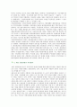 [주민참여예산제도] 주민참여예산제도의 필요성과 사례 2페이지