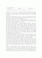 [주민참여예산제도] 주민참여예산제도의 필요성과 사례 12페이지