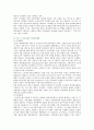 [주민참여예산제도] 주민참여예산제도의 필요성과 사례 13페이지