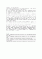[주민참여예산제도] 주민참여예산제도의 필요성과 사례 14페이지