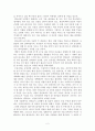 [독후감] 청년아 울더라도 뿌려야 한다 _ 이재철 저 2페이지
