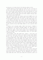 [독후감] 청년아 울더라도 뿌려야 한다 _ 이재철 저 3페이지