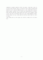 [독후감] 청년아 울더라도 뿌려야 한다 _ 이재철 저 4페이지