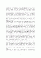 [독후감] ‘내면세계의 치유’를 읽고 _ 정태기 저  2페이지