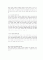 3불정책(三不政策) 4페이지