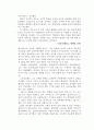3불정책(三不政策) 6페이지