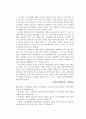 3불정책(三不政策) 8페이지