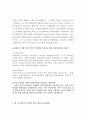 발달사 - 역대 대통령의 정책에 따른 사회복지계의 영향 2페이지