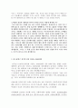 발달사 - 역대 대통령의 정책에 따른 사회복지계의 영향 4페이지