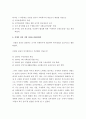 발달사 - 역대 대통령의 정책에 따른 사회복지계의 영향 7페이지