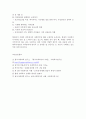 발달사 - 역대 대통령의 정책에 따른 사회복지계의 영향 9페이지