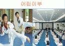 김재훈 태권도장 16페이지