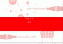 국제경영 코카콜라 (coca cola) 3페이지