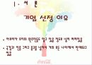 국제경영 코카콜라 (coca cola) 5페이지