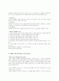 마케팅 졸업시험 정리 3페이지