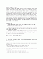 마케팅 졸업시험 정리 6페이지