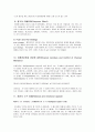 마케팅 졸업시험 정리 7페이지