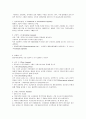 마케팅 졸업시험 정리 8페이지