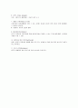 마케팅 졸업시험 정리 9페이지