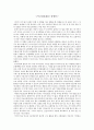 [영화 감상문] 식코(SICKO) 1페이지