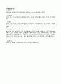 금융보험학개론 시험 6페이지