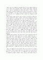 [영화 감상문] 십계 (The Ten Commandments) 1페이지