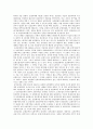 실손보상의 원칙 2페이지