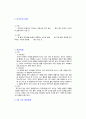 자기의 피부타입을 결정하고 관리하는 방법 2페이지