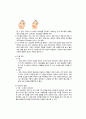 자기의 피부타입을 결정하고 관리하는 방법 4페이지