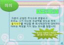 주식회사 4페이지