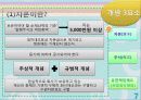 주식회사 7페이지