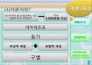 주식회사 8페이지