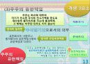 주식회사 13페이지
